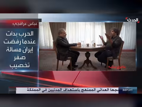 عراقجي: ثغرة استخباراتية وراء مقتل خامنئي