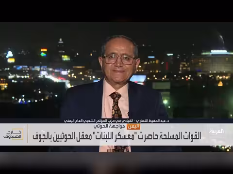 القوات اليمنية تتقدم نحو معقل الحوثيين في الجوف وشاب يحرق نفسه بإيران