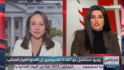 محاكمة مادورو في نيويورك.. ونائبة الرئيس تتولى مهام الرئاسة