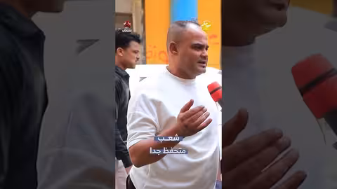 شعب متحفظ جدا صباحكم اجمل