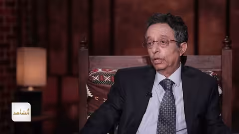 د. محمد المخلافي: صراع أحداث 13 يناير كان على السلطة إلا أنه تحول إلى صراع مناطقي الشاهد 4