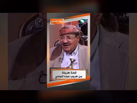 قصة طريفة لهروب عبده الجندي في مسلسل حصاد السنين