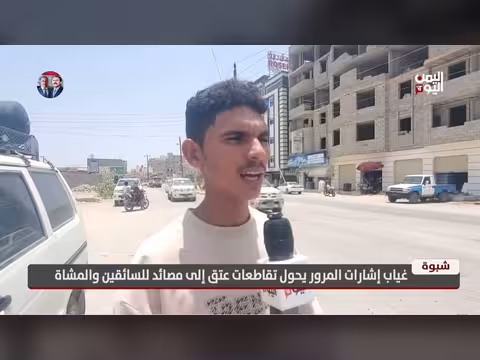 غياب إشارات المرور في عتق يحول التقاطعات إلى مصائد