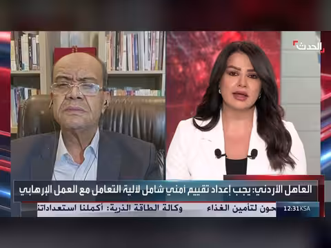 محلل أمني: اعتداء كنيسة الكرك يستهدف النسيج الوطني الأردني