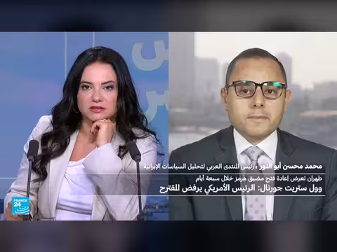رفض ترامب العرض الإيراني بفتح مضيق هرمز.. الأسباب والدلالات