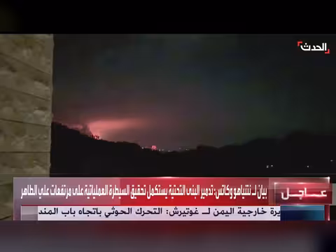 بيان إسرائيلي: الجيش يدمر بنى تحتية لحزب الله بمرتفعات علي الطاهر