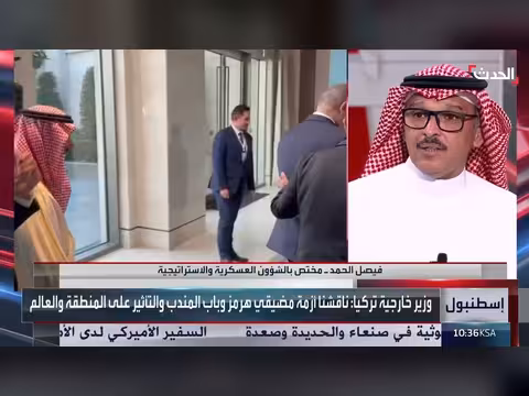 مختص: توافق الرباعية وأوروبا على دعم وساطة أميركا وإيران وإدانة الحوثيين