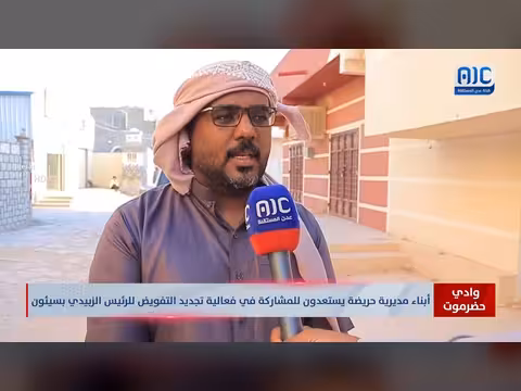 أبناء حريضة يستعدون للمشاركة في فعالية تجديد التفويض