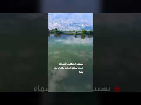بحيرة شرق الصين تتحول إلى مرآة للسماء