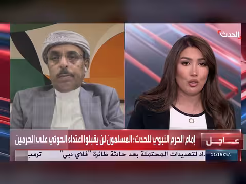 استهداف حوثي لمحطة كهرباء بالمدينة المنورة وتحشيد أميركي ضد إيران