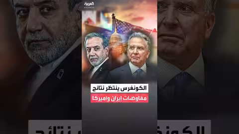 غراهام: أي اتفاق أمريكي إيراني يجب أن يعرض على الكونغرس للمراجعة