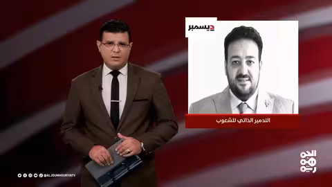الأمم المتحدة تهدد بوقف المساعدات الإنسانية في مناطق الحوثي.. وتدمير ذاتي للشعوب