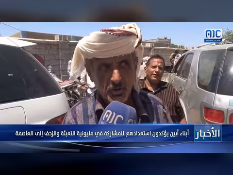 أبناء أبين يؤكدون استعدادهم للمشاركة في مليونية التعبئة والزحف إلى العاصمة