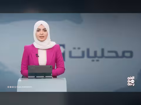 نشرة أخبار السابعة مساءً - محليات اليمن | 16 أغسطس 2026
