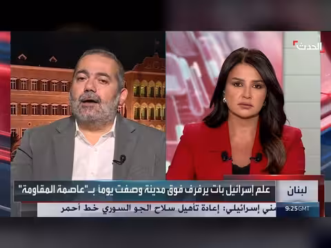 باحث سياسي: حزب الله فقد مبرر وجوده وشعاره انقلب