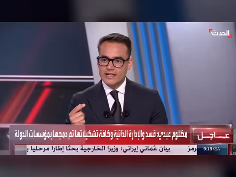 محلل: حل قوات قسد خطوة مرتقبة تفتح الطريق لبناء سوريا الجديدة