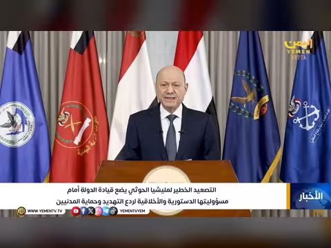 التصعيد الحوثي يهدد الدولة ويدفع قيادتها لردع التهديدات