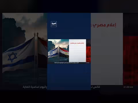 مصر ترفض زج اسم سيناء في تصريحات وزير المالية الإسرائيلي