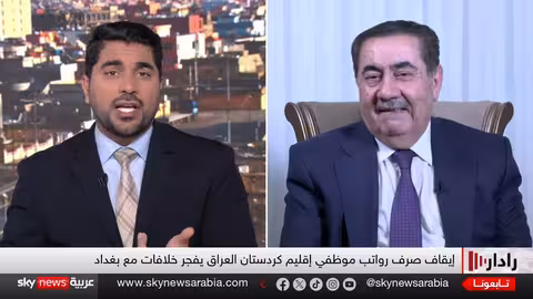 أزمة رواتب إقليم كردستان.. خلافات سياسية وتصعيد في العراق