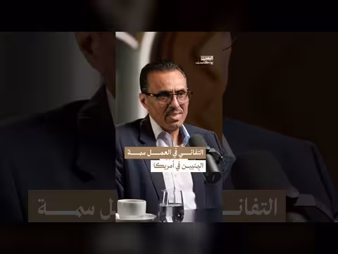 التفاني والاجتهاد صفات يشتهر بها اليمنيون في سوق العمل الأمريكي