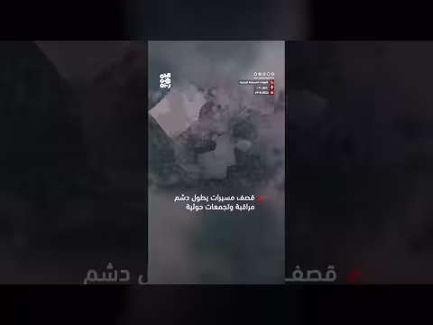 قصف مسيرات يمنية يستهدف دشم مراقبة وتجمعات حوثية