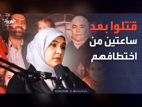 شقيقة رانيا العباسي تكشف تفاصيل مأساوية عن أطفالها