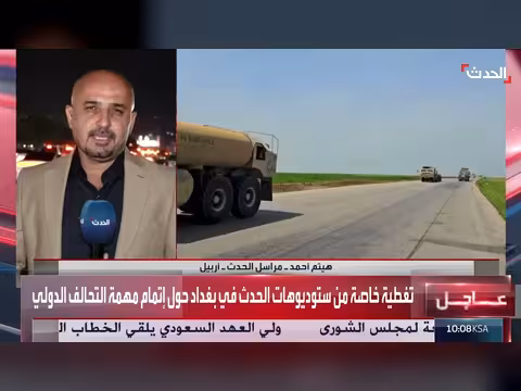 الكرديون يرحبون بحذر بانسحاب قوات التحالف من العراق
