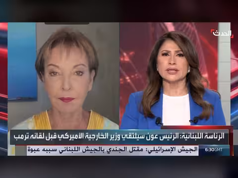 الرئيس اللبناني يستعد للقاء ترمب بحقيبة ملفات مصيرية