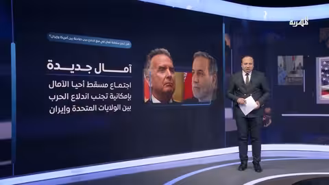 كيف نجحت مسقط في جمع واشنطن وطهران على طاولة المفاوضات؟