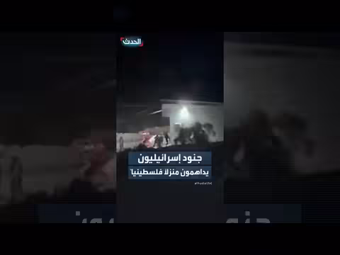 جنود إسرائيليون يقتحمون منزلاً فلسطينياً بقرية مركة جنوب جنين