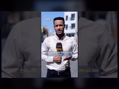 838 قتيلًا و3643 جريحًا حصيلة التصعيد في اليمن