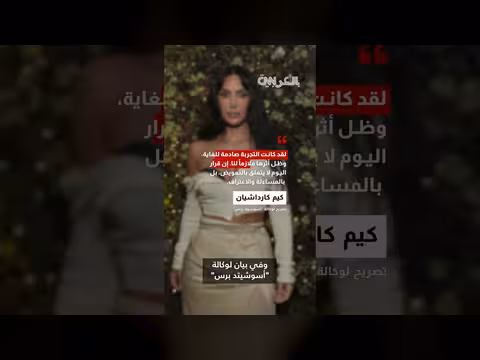 محكمة فرنسية تمنح كيم كارداشيان يورو واحداً تعويضاً عن حادث سطو