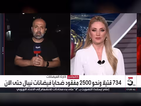 فيضانات نيبال الكارثية.. الجيش يخلي قرى كاملة ويدمر أكثر من 20 جسراً