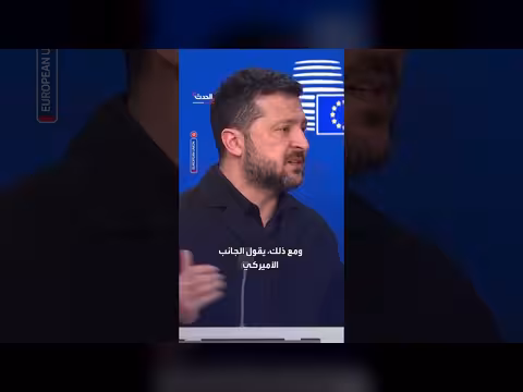 زيلينسكي: رغم استهداف أوكرانيا بألف طائرة مسيرة أميركا تفضل التعامل مع بوتين