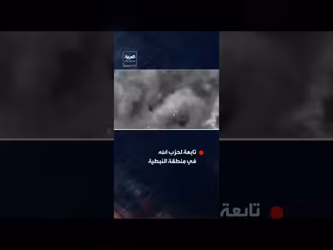الجيش الإسرائيلي يعلن هجوماً على بنى تحتية لحزب الله في النبطية