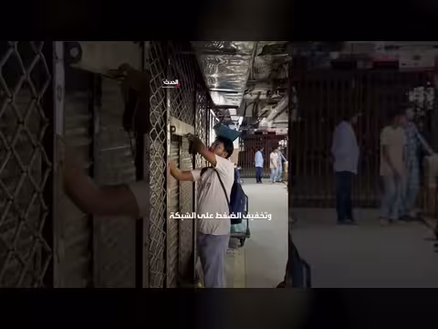 نقص الغاز في بنغلادش يدفع لتقليص ساعات الأسواق وإطفاء الإضاء ة