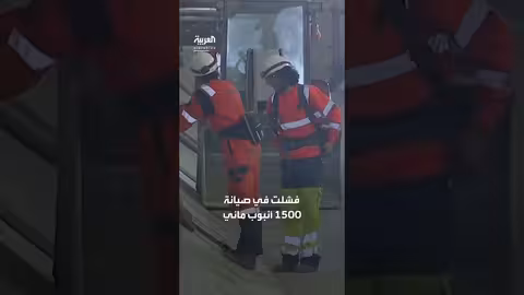 تسرب مياه مشعة من قاعدة نووية بريطانية إلى البحر