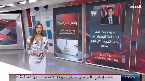 واشنطن تدرس تصنيف جماعة الإخوان منظمة إرهابية