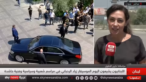 وداع زياد الرحباني: لبنان يودع رمزاً فنياً وثقافياً
