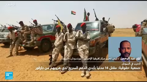 السودان: أوضاع مأساوية في الفاشر وتهديد بالمجاعة