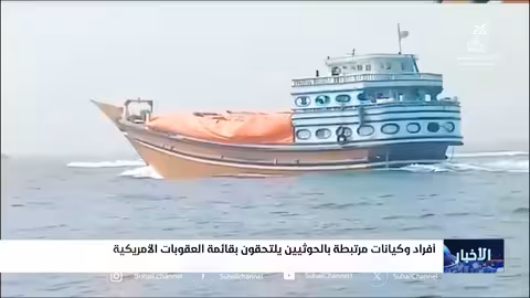 عقوبات أمريكية على الحوثيين وتأثيرها على الأزمة اليمنية