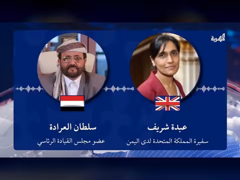 إدانات دولية لهجمات الحوثيين ودعوات لاستعادة صنعاء عسكرياً
