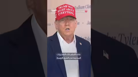 رد فعل ترامب على مداهمة مكتب جون بولتون