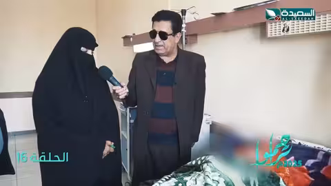 مساعدة مالية لأم ياسر بالشفاء العاجل تراحموا
