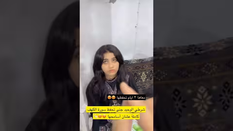 احفظ سوره الكهف واحصل على جوال ايفون بروا ماكس
