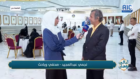 مراسلتنا أمل عسيري تأخذنا في جولة في معرض إمارات الأمجاد في أرض الأجداد باليوم الثاني بالعاصمة عدن