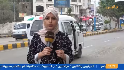 نشرة 5 غارات أمريكية على مواقع في صنعاء وصعدة.. والحوثيون يعلنون إصابة ثلاثة أشخاص