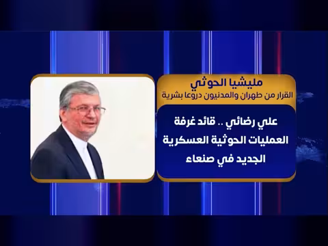 إرهاب مليشيا الحوثي.. صواريخ تخفي الهزيمة وتفضح جرائمها