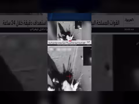 القوات المسلحة اليمنية تعلن تنفيذ أكثر من 2750 عملية استهداف ضد الحوثيين