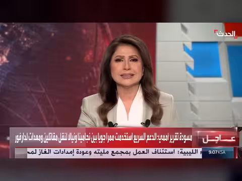 مراسل الحدث يرصد الأوضاع في العراق بعد استهداف مقار الحشد الشعبي
